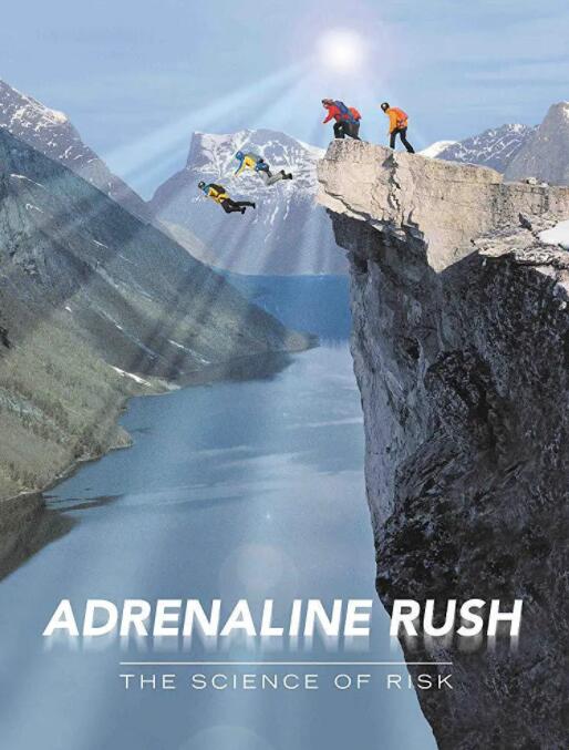 极限飞跃:冒险的内涵