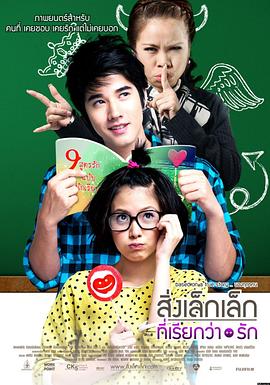 初恋这件小事(国语版)