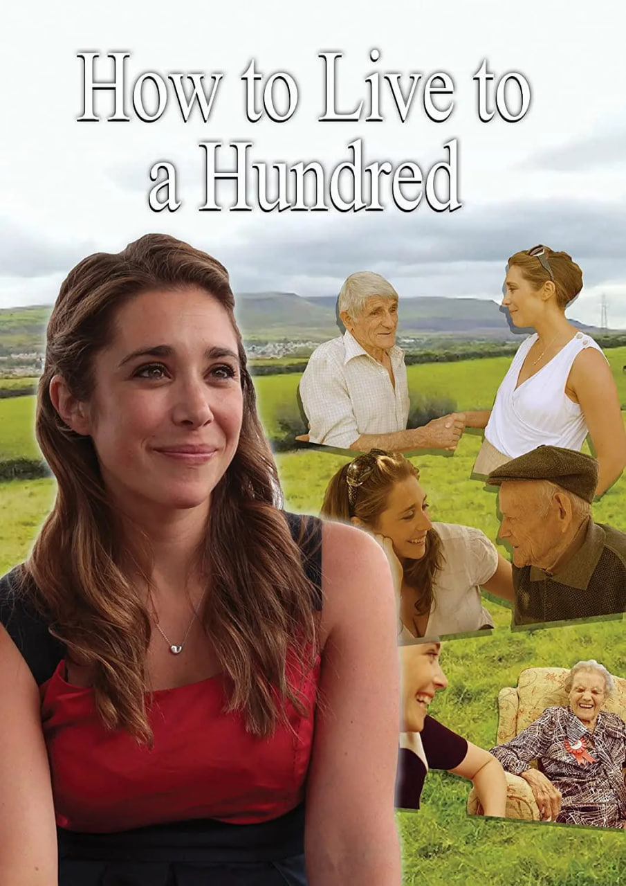 如何活到 100 岁