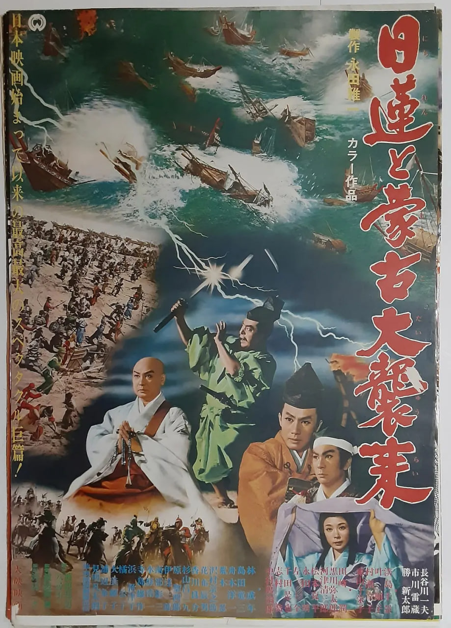 日莲擎天大法师