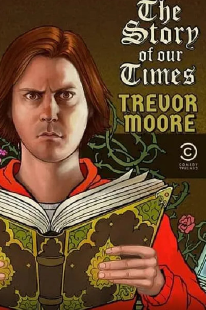 我们的时代的故事