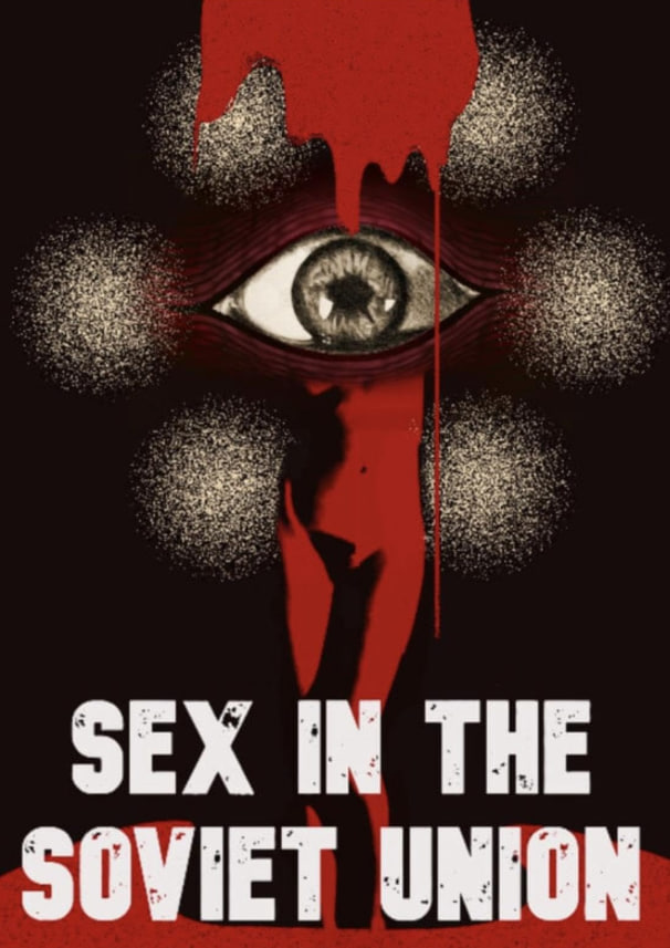 苏联的性