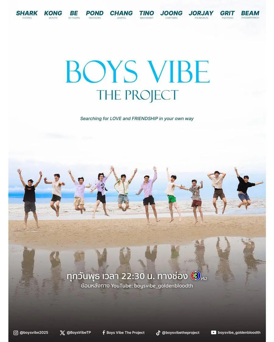 男孩子们的氛围感