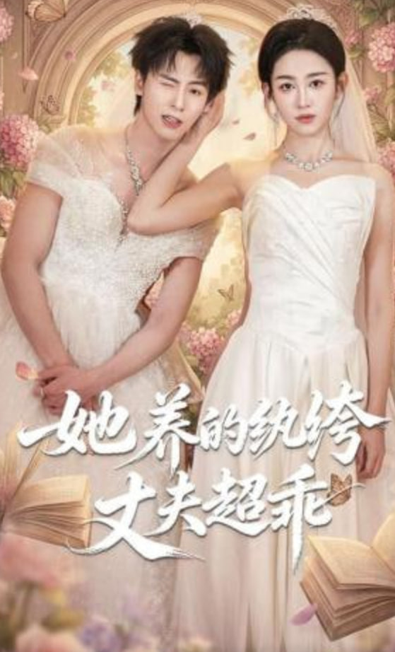 偷听心声后炸翻全城